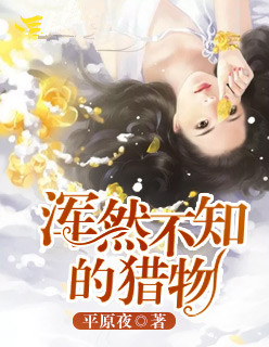 催眠冷艳美夏舒兰非绿版