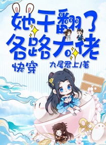 惩罚军服双龙h部分
