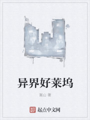 美景之屋三