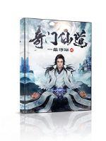 天官赐福动漫全集免费