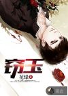 趴下老子要从后面CAO死你视频