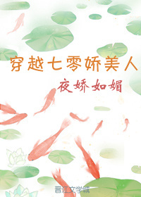 红楼婢女生存日常