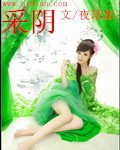 高强日了师娘刘玉芬