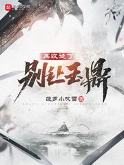 色欲之死3