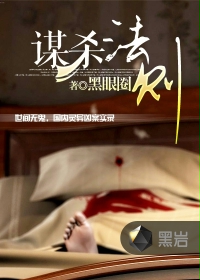 谁把谁当真肉车