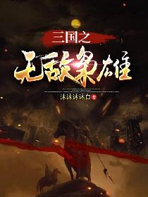 爱平乡