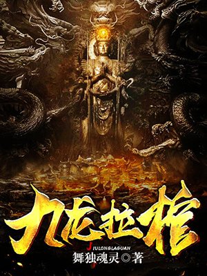 当鸭子的惨痛经历