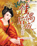 征服母亲怀孕小说