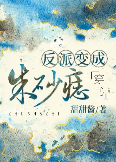 古宅心慌慌