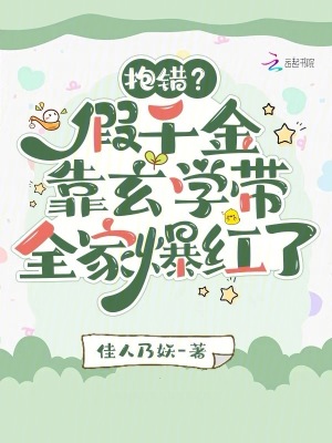 地狱天使张可颐