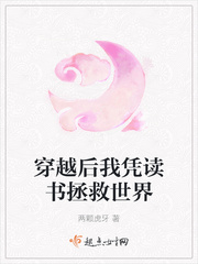 弱点73话我也要一起洗免费