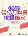 天才儿子笨蛋妈咪