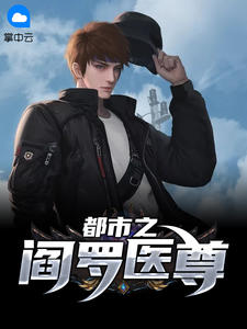 吴京战狼3免费观看