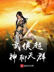 神龙斗士国语
