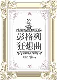 桃花村的女人txt