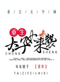 韩立仙界篇