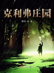 牛鞭进入女人下身