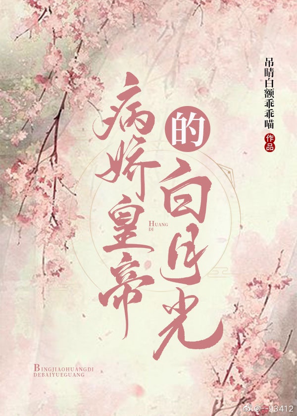 林磊儿玩董文洁