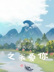 91风月海棠国产超清在线