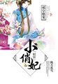 恋花温泉动漫完整版
