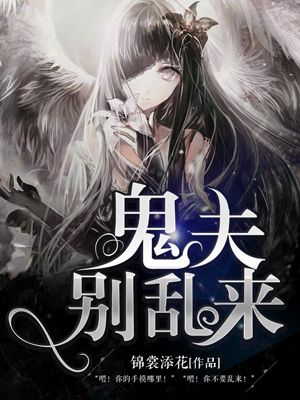 我的妻子被迫帮人受孕