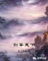 天元血红