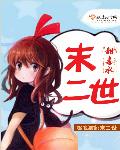风云断浪