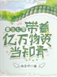 废萌