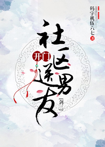 小喜和他的爸在车上