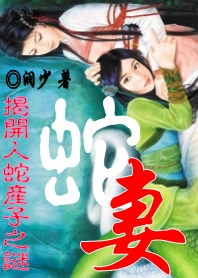 法利赛人在线观看