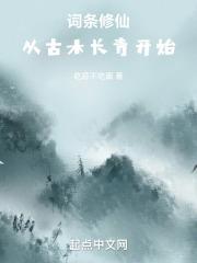 地狱公寓txt下载