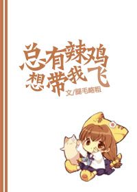 大胸g奶波霸