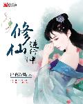至尊风流
