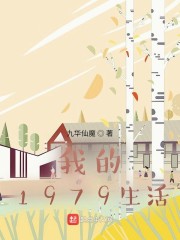 重返1988陆峰