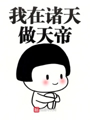隋唐英雄第三部