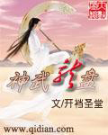 还珠之爱子如命