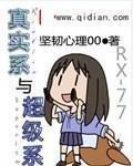 日批漫画