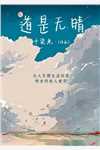 剑来 烽火戏诸侯