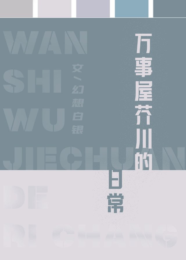 善良的嫂子中文