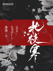 传奇外传