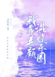 我的团长我的团无删减版