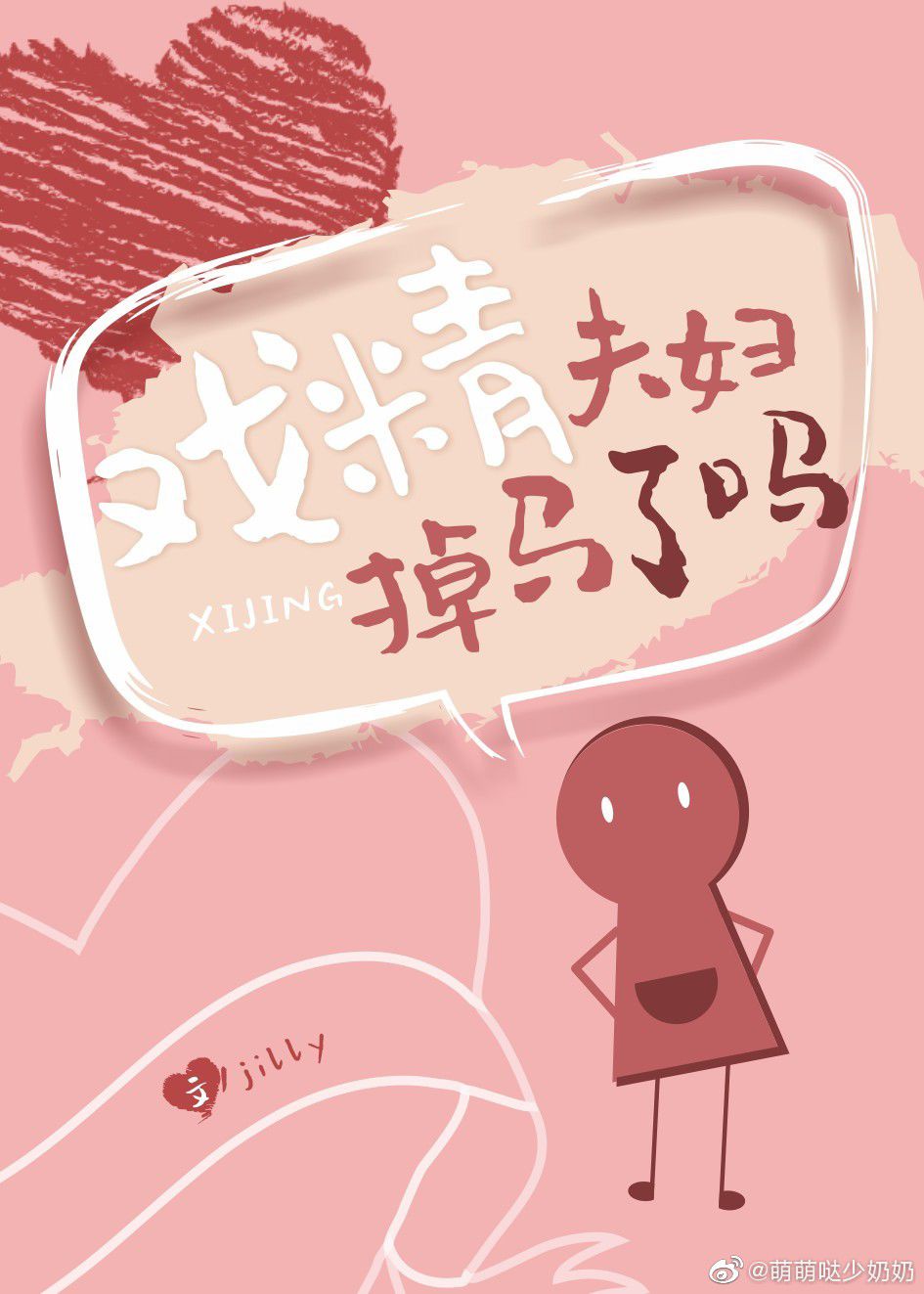 傻子苏玛丽完整版