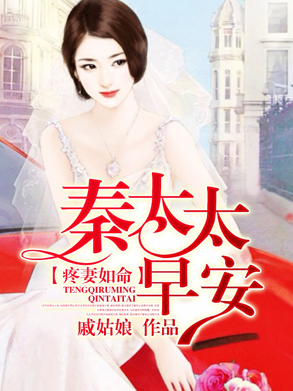 杨过日穆念慈的后庭花