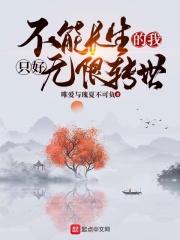 我的傻白甜媳妇免费完整版电视剧第二季