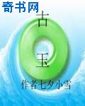 谁家萌王妃