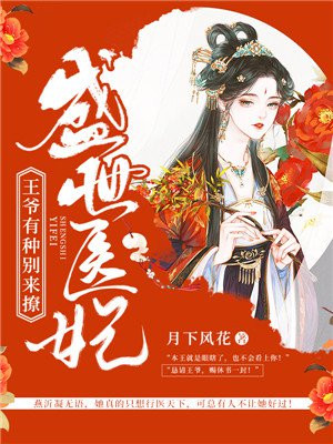 恶魔少爷爱上我