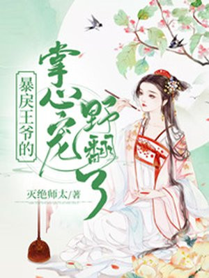 仙人掌嘿咻嘿咻