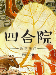 神马四兄弟2
