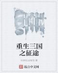 湿润的口红胶免费全集