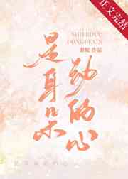 御女心经小说